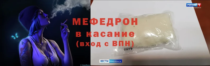 Меф mephedrone  Знаменск 